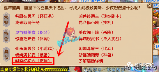 梦幻西游：CC全民炼妖大赛送3万元，魔龙“6亿时薪”招主播？