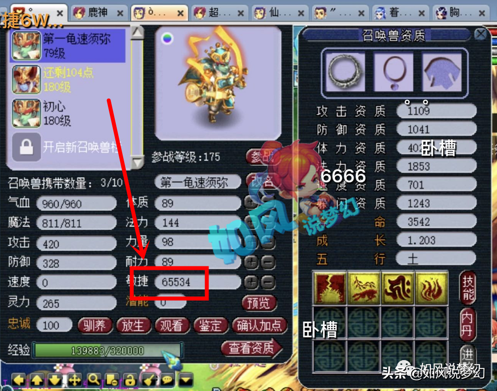 梦幻西游：老王连麦女主播放飞自我，玩家8000点点卡被盗用？