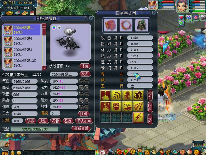 梦幻西游：听说梦幻无第一？玩家晒出129固伤神器，很难被超越