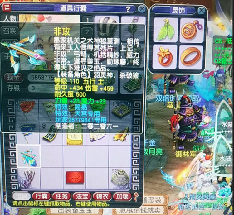 梦幻西游：69玩家鉴定出109