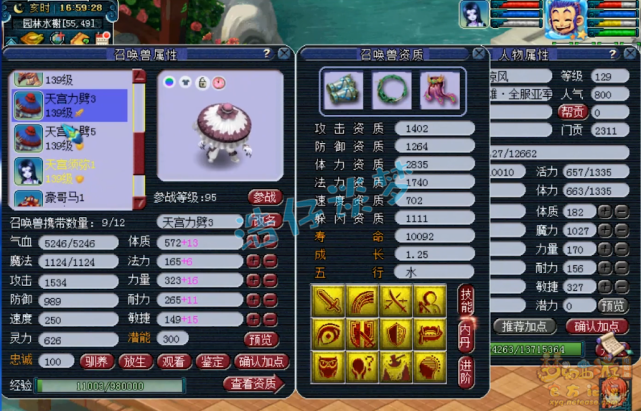 梦幻西游：129顶级天宫带第一无级别项链，6件任务装馋坏平民玩家