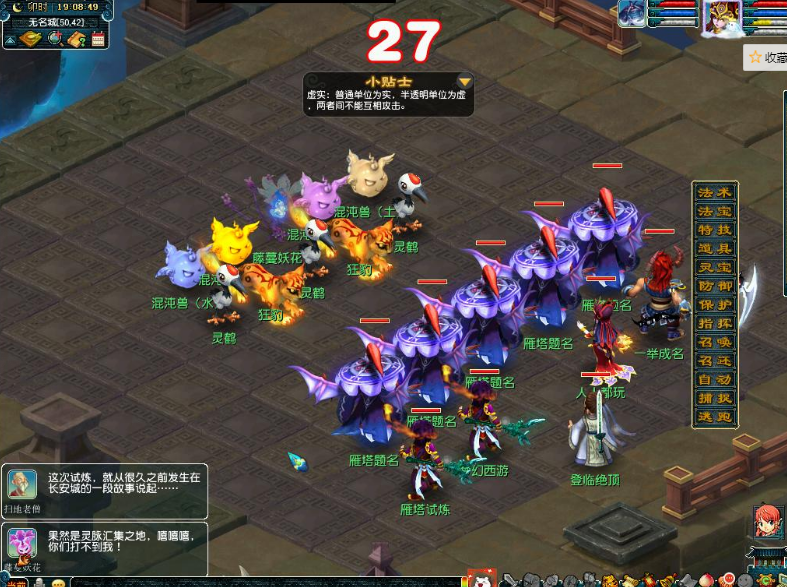 梦幻西游：新资料片内容曝光，长乐灵仙带特殊技能，可自动回血