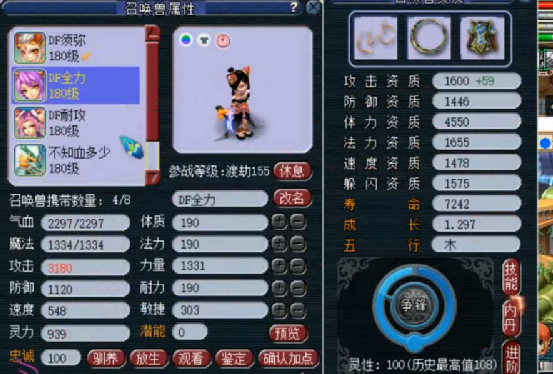 梦幻西游：3只召唤兽冲击110灵性！结果不尽人意