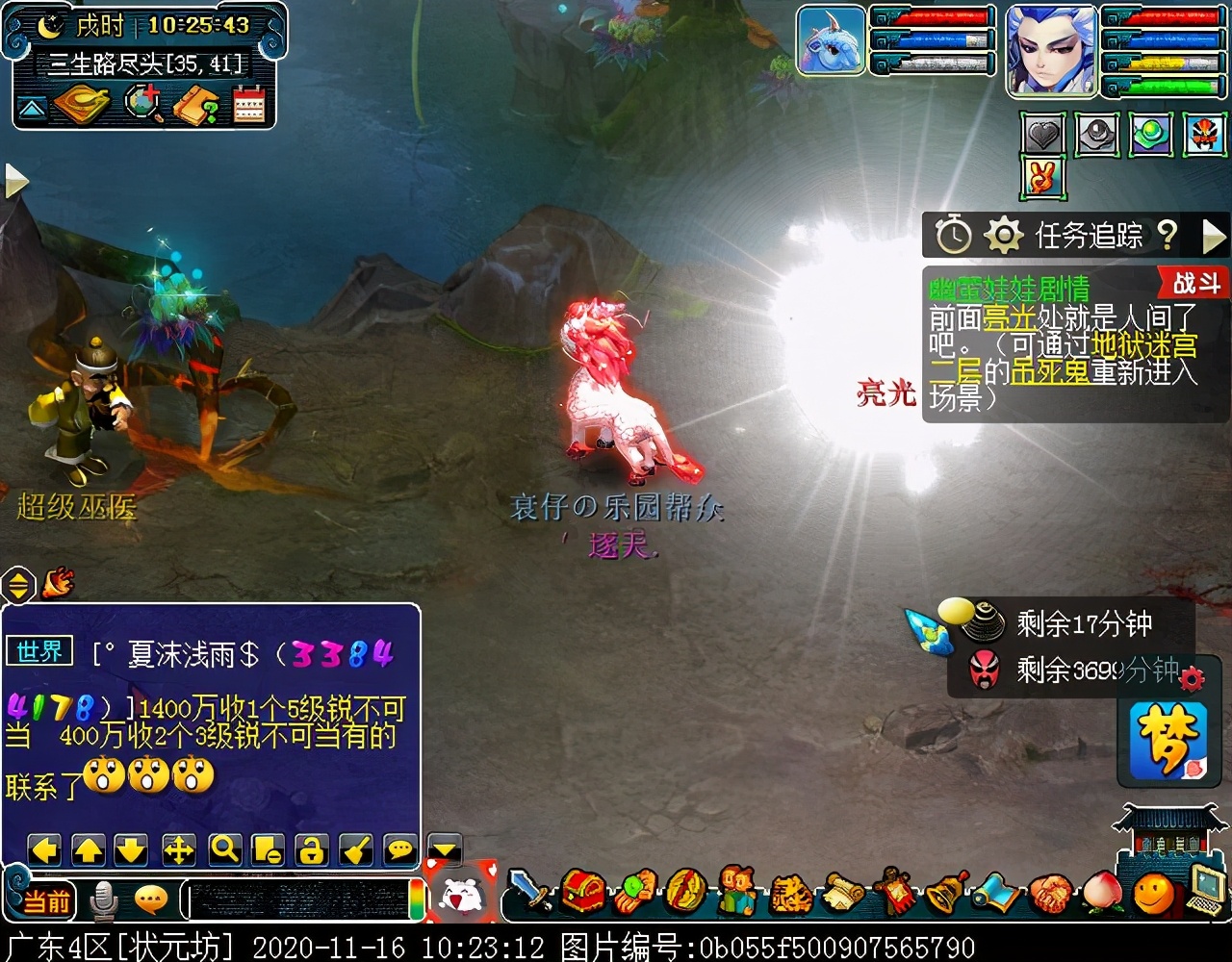 召唤兽剧情之幽莹娃娃：达成可获240W点经验