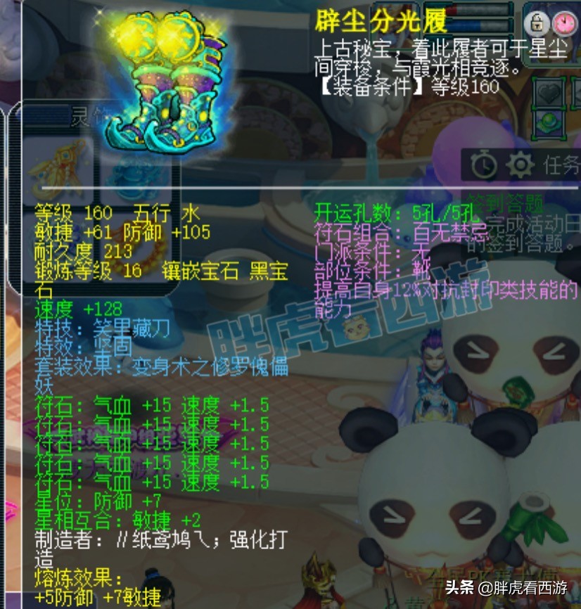 梦幻西游：鱼总化生寺转方寸山，牡丹亭团队解散