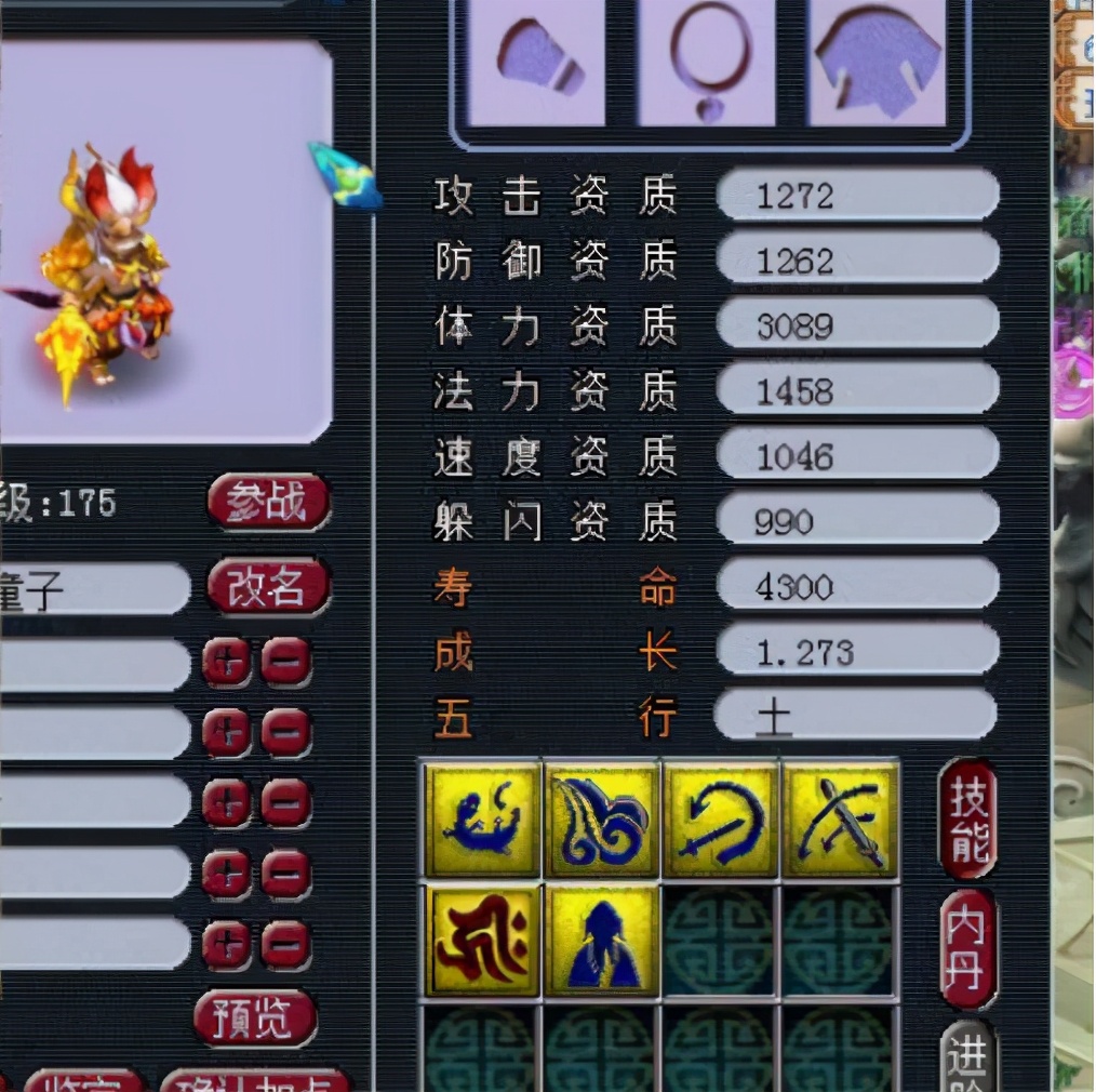 梦幻西游：直播须弥与净台炼妖，这只画魂为何缺个特殊？