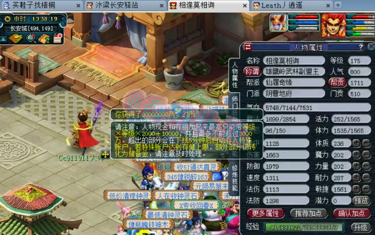 梦幻西游：雄鹰岭服战级别地府展示，160级大特技+各种极品宝宝！