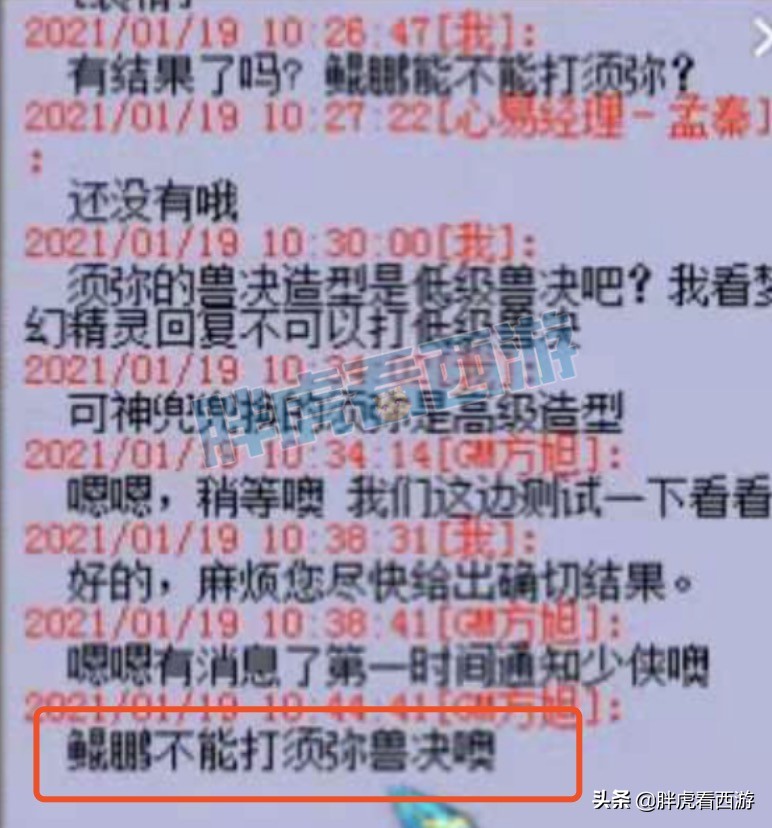 梦幻西游：爆总&二狗5万3场约战国标，文哥怒斥喷子愤然退群