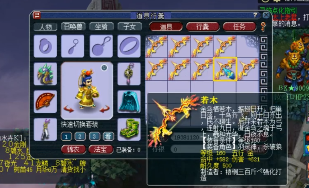 梦幻西游：玩家鉴定一车160级弓，平静之中暗藏不锈钢的惊喜