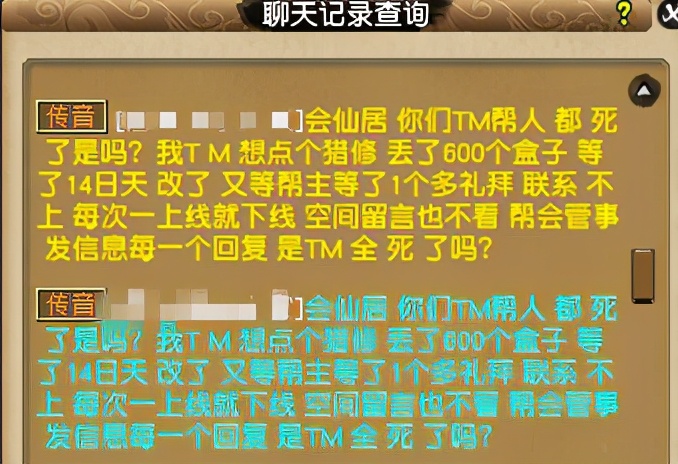 梦幻西游：丢错的服战鞋子已上架，全服最牛ID降10万仍未卖出