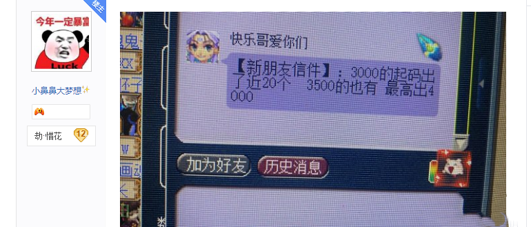 梦幻西游：开服两个半月，长安城出现持国，已经有人出4000