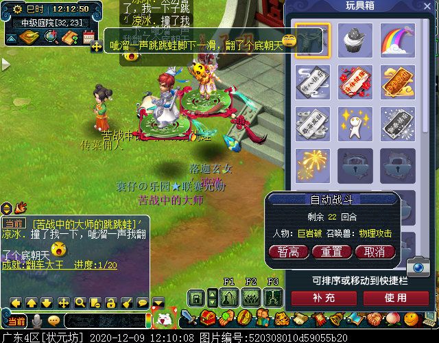 “家宴玩法”你体验过吗？几率得物品奖励，成就党福音