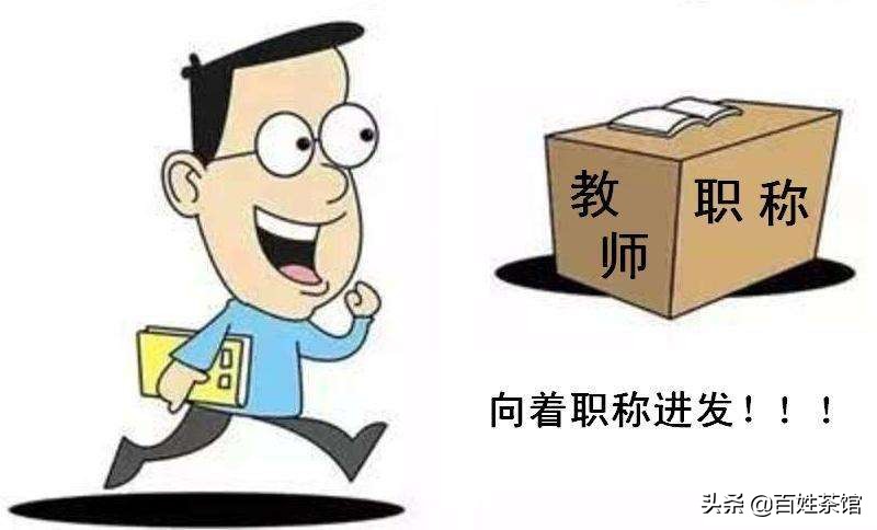 莫被一两节优质课蒙住了我们的眼睛