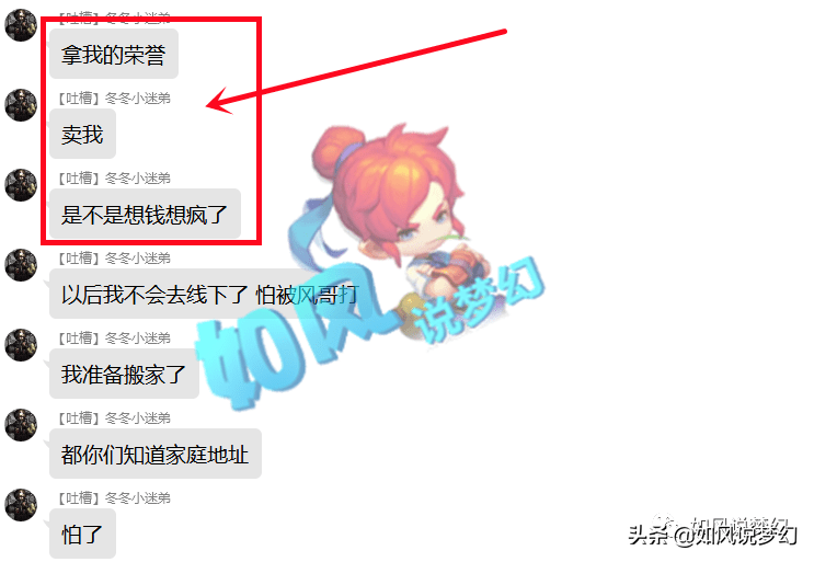 梦幻西游：因为2万元的战队名，指挥阿七与曾经的老板要现实PK？