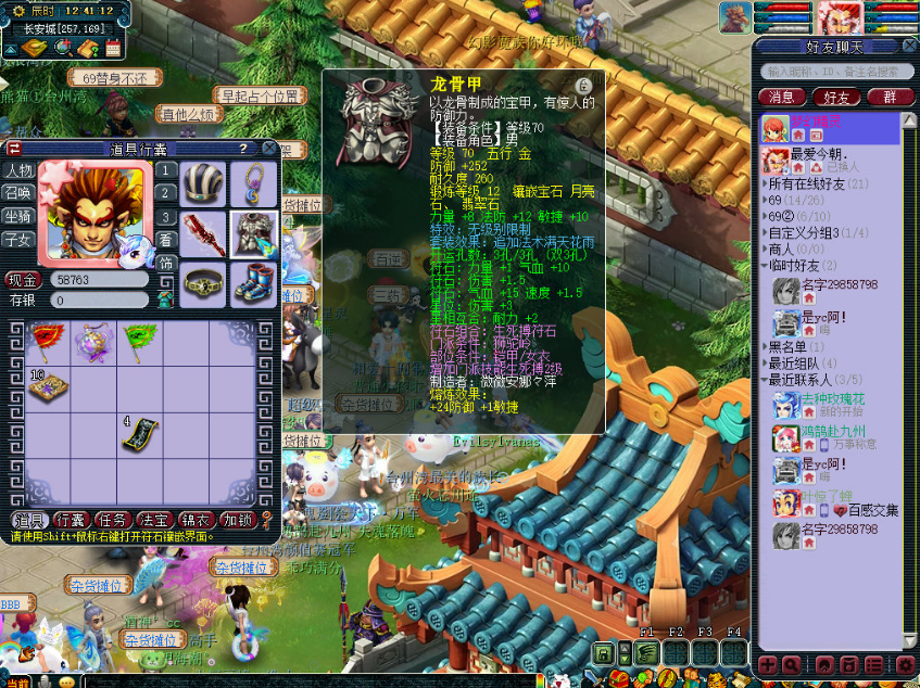 梦幻西游：6.6W秒下69级无级别狮驼，玩家展示细节，很不错