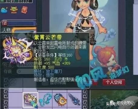 梦幻西游：主播浩文招队友“牺牲自己”，台州湾3000万战神