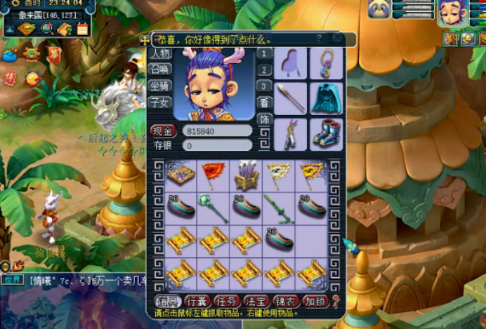 梦幻西游：改名归来再战高级藏宝图，可惜还是惨不忍睹