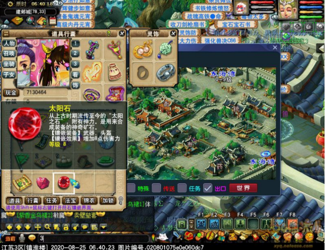 梦幻西游：妹子直播挖七彩羽毛，起手就是高神佑