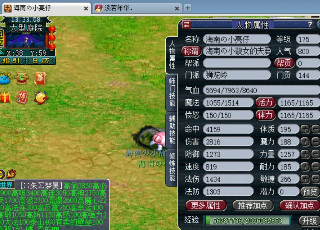 梦幻西游：老王取出价值8W9的175全号狮驼，带青花瓷绝对赚大了