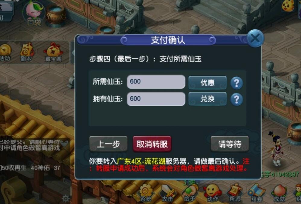 梦幻西游：代言人服务器本周开放平转了，已经有粉丝准备转过去了