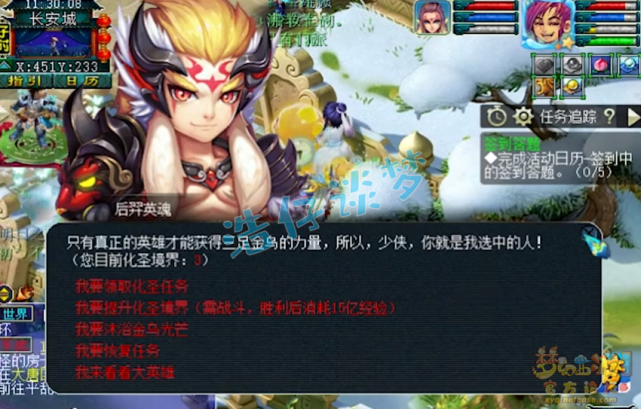 梦幻西游：17年大唐官府真爱粉，从未转门派，身上很多玩家影子