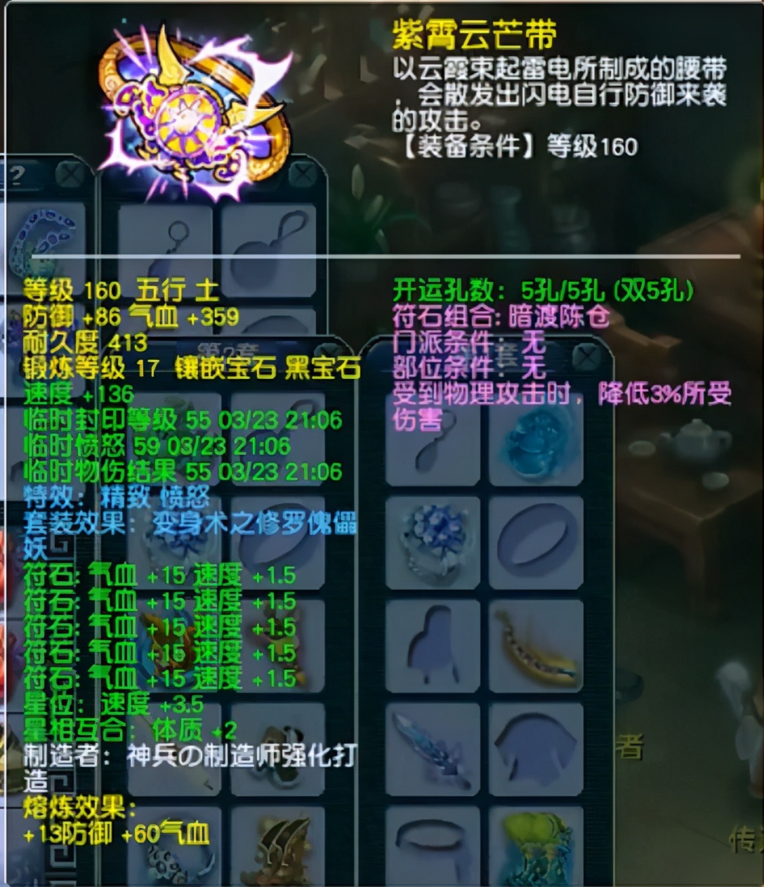 梦幻西游：封系装备的天花板，珍宝阁文哥军火库大揭秘