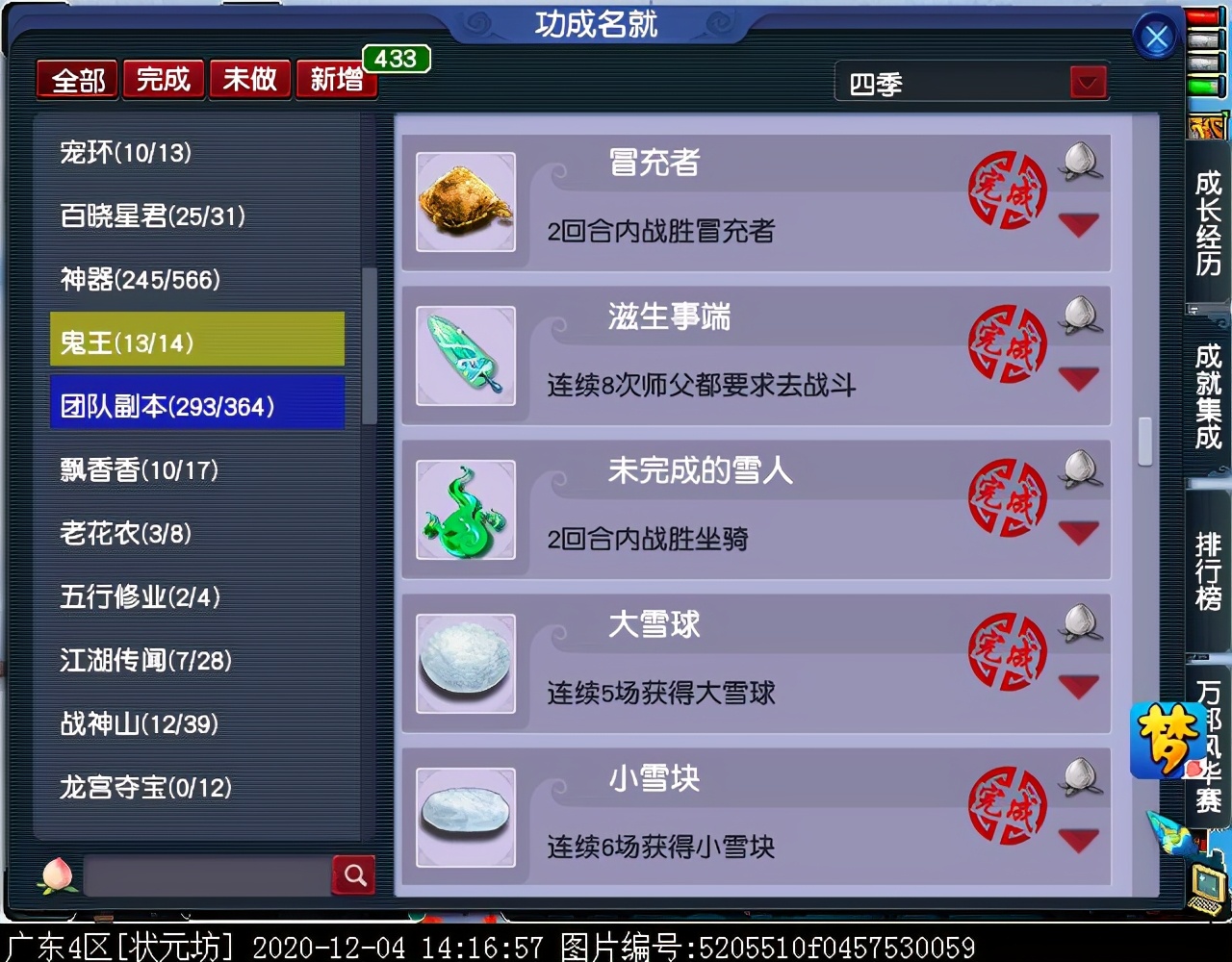 老玩家回归福利本“四季”：重回梦幻，体验经典玩法