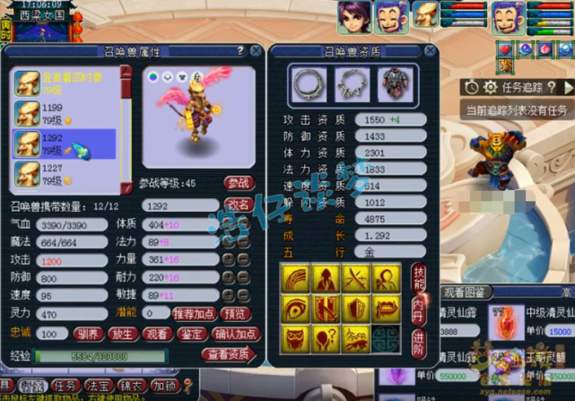 梦幻西游：69第一花果山，17锻无级别+4超简易，实至名归