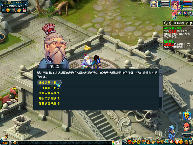 梦幻西游：狰战之玉现世，踏上狰图可获得潮汐帆板