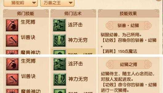 梦幻西游：新资料片，狮驼岭获得狂怒状态，象形保留变身效果