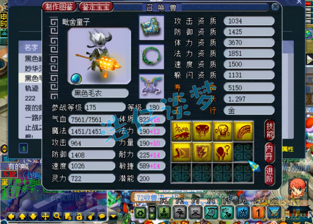 梦幻西游：造价百万175服战咒师普陀，6特技+6固伤，全服都罕见