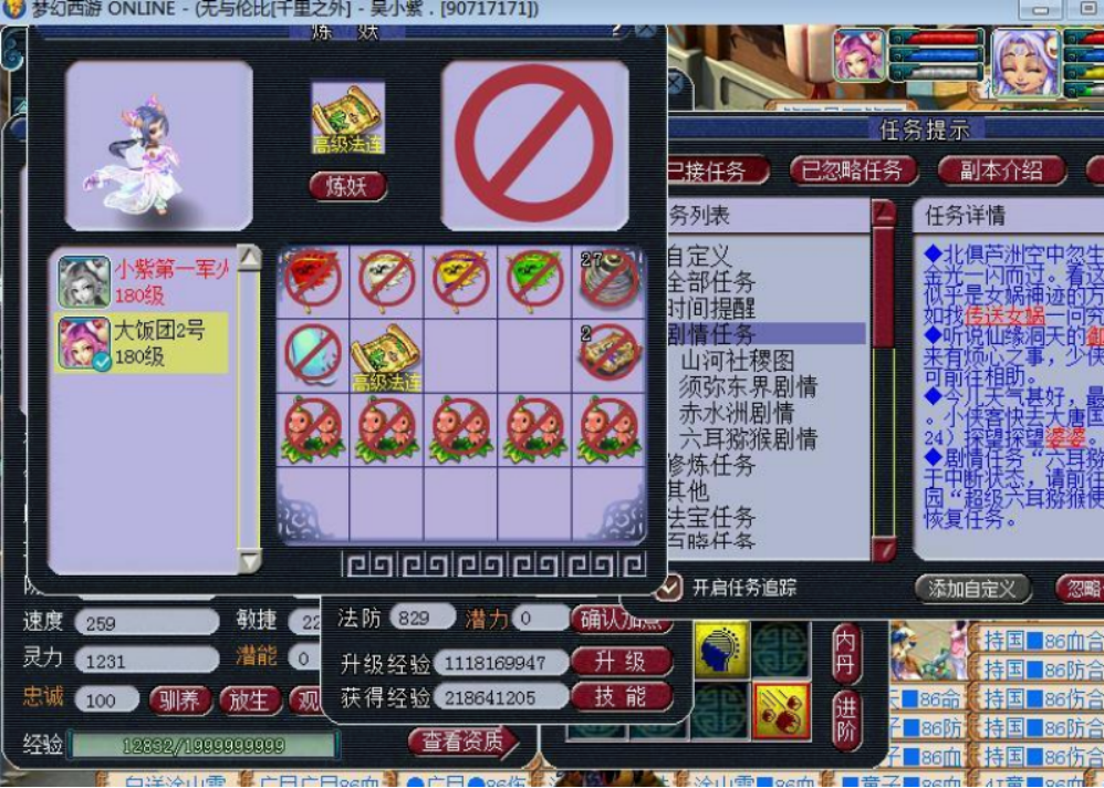 梦幻西游：人形须弥猫灵蓝技能碍眼，几本书上去圆满了