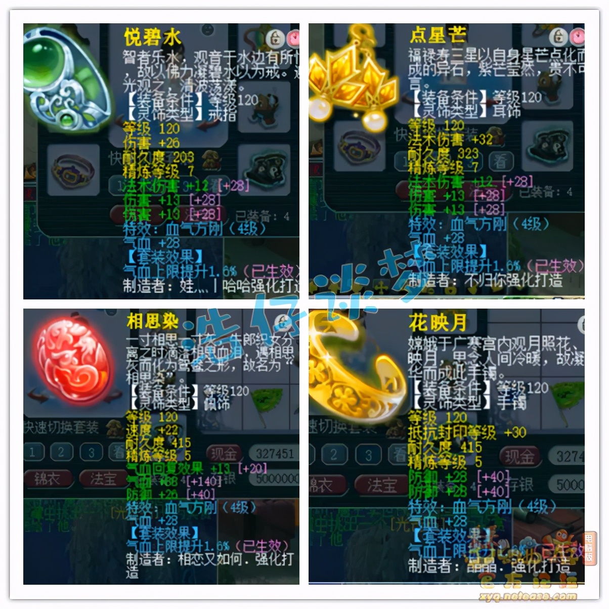 梦幻西游：这种玩家几乎已绝迹，老区从0开始练号自创帮派，佩服