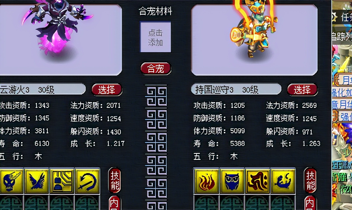 梦幻西游：新手玩家学炼妖，用2毛钱成本合出价值1亿的全红宠