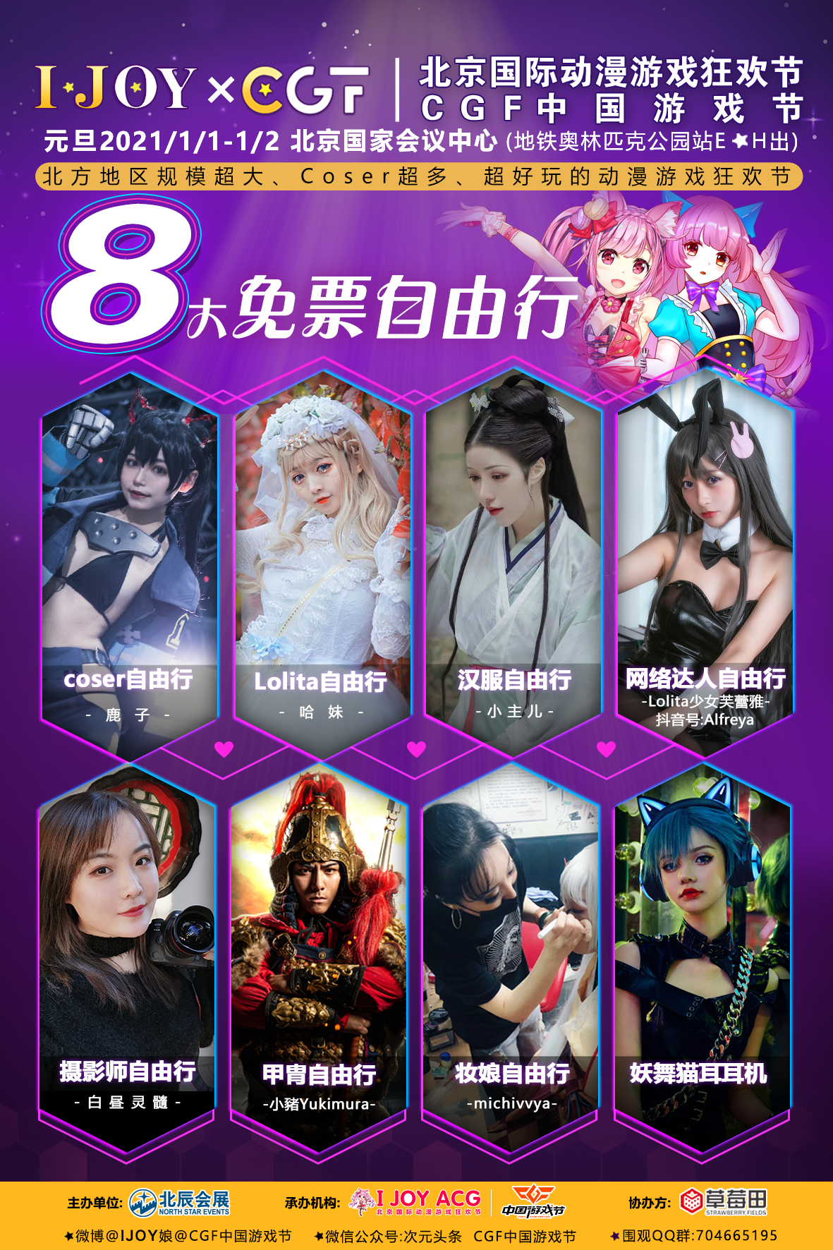 作为呆萌可爱的二次元偶像少女本届漫展现场会有一个可爱的小姐姐做为