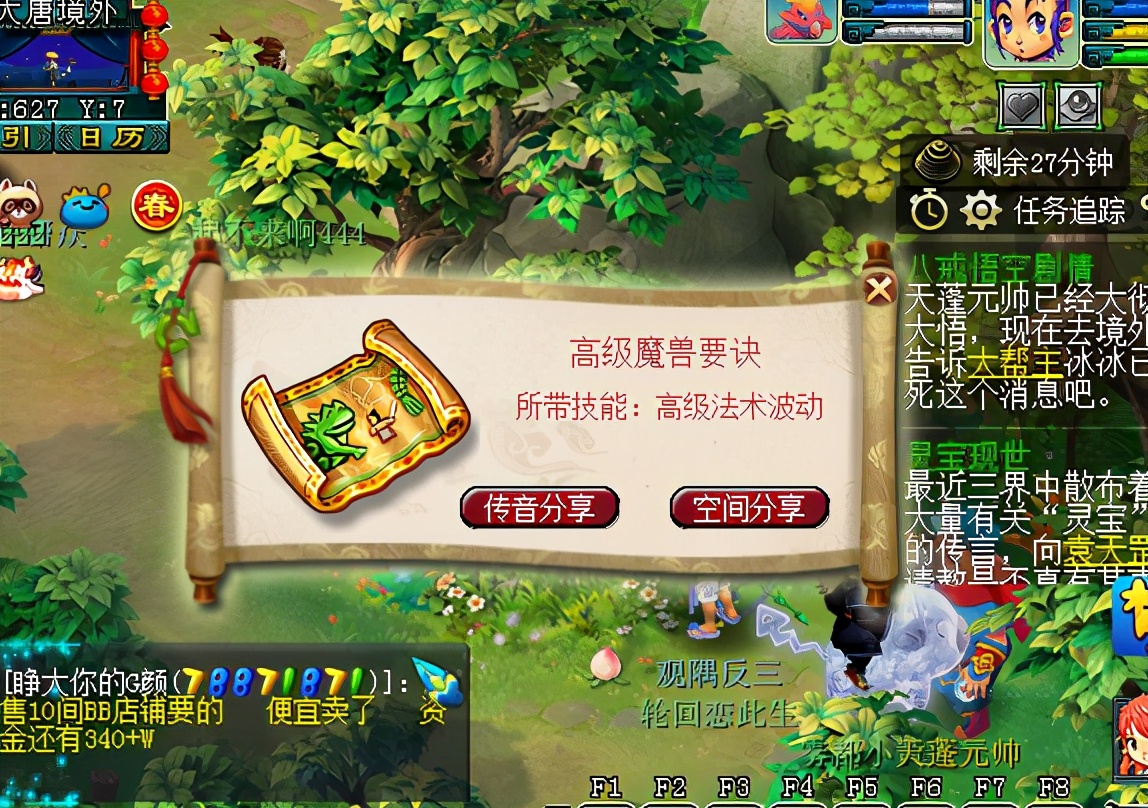 梦幻西游：火爆新区2020，二师兄献出超值钱高兽诀