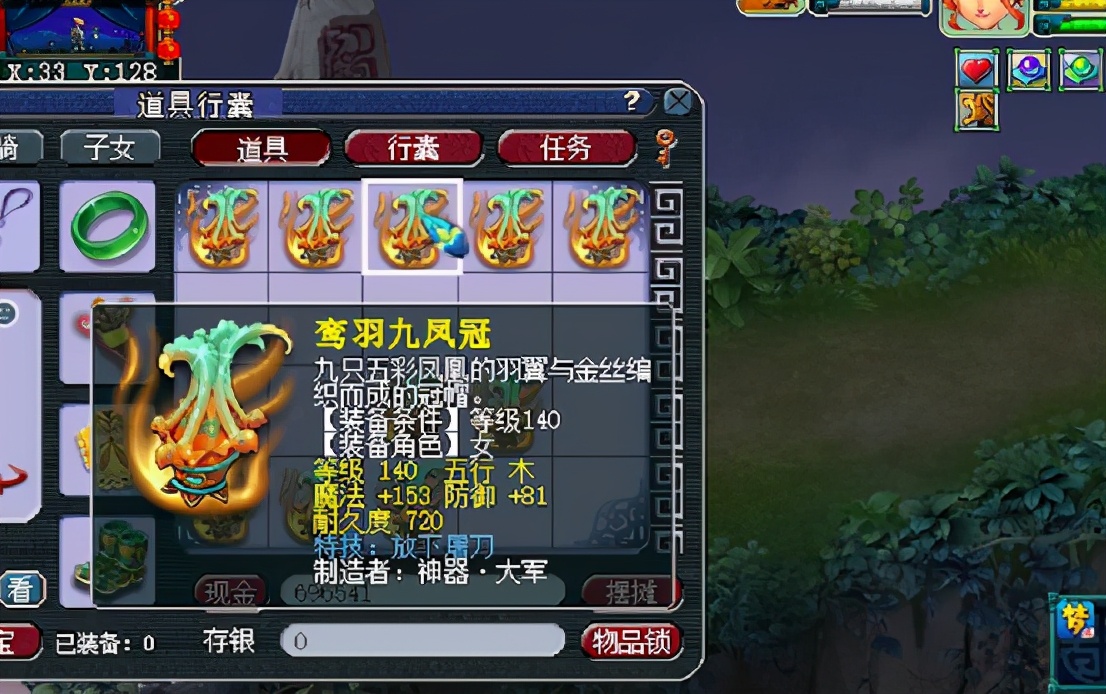 梦幻西游：玩家鉴定一车140级女头，期间成就跳不停