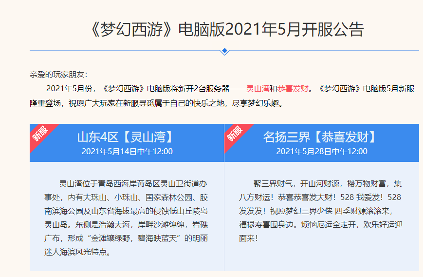 梦幻西游：天科大佬1000万收地煞，新出160流云封印头盔