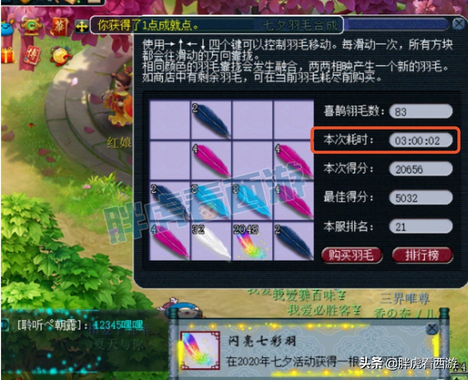 梦幻西游：全民PK总决赛将在广州线下开打，69第一神马雷鸟人