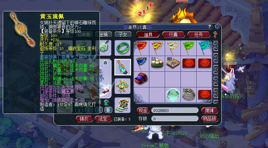 梦幻西游：4W打造09魔王，无符1612法伤，分享搭配经验