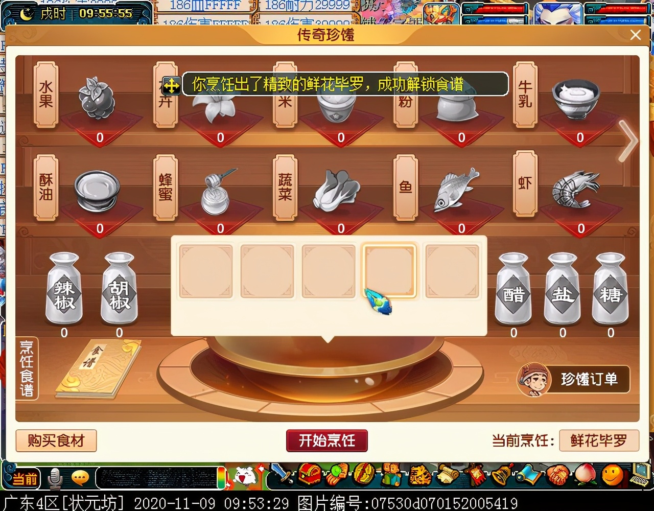 珍爱生命远离大乱炖！单身节珍馐食谱配方全曝光