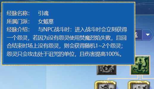 梦幻西游：九头妖王版本，女魃墓三大流派经脉推荐