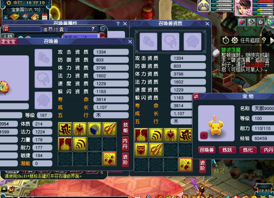 梦幻西游：留蓝宠救世主？只用高感知，让3只须弥宝宝整齐全红