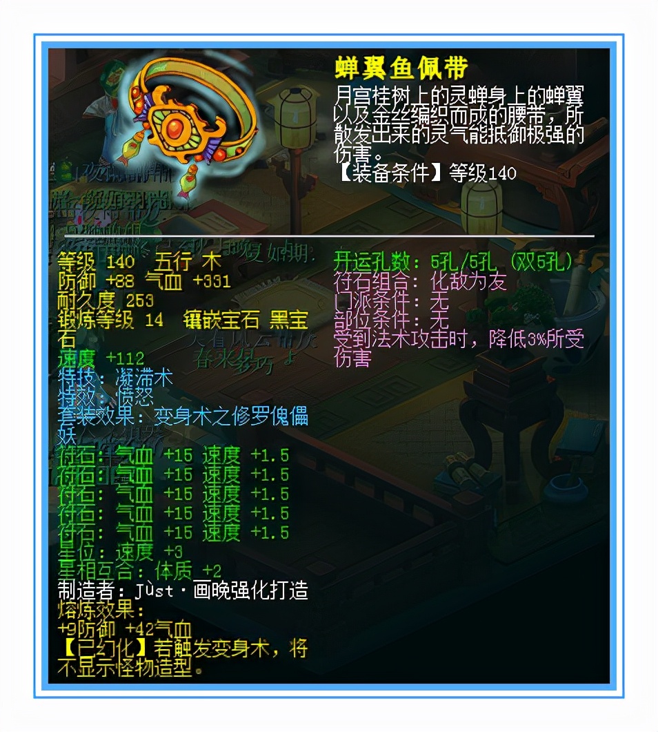 梦幻西游：天元盘丝硬件展示，6封印加持，突出一个准