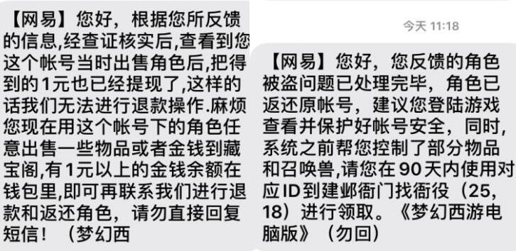 梦幻西游：这就是我坚持玩梦幻的原因，CBG卖掉的角色都能找回