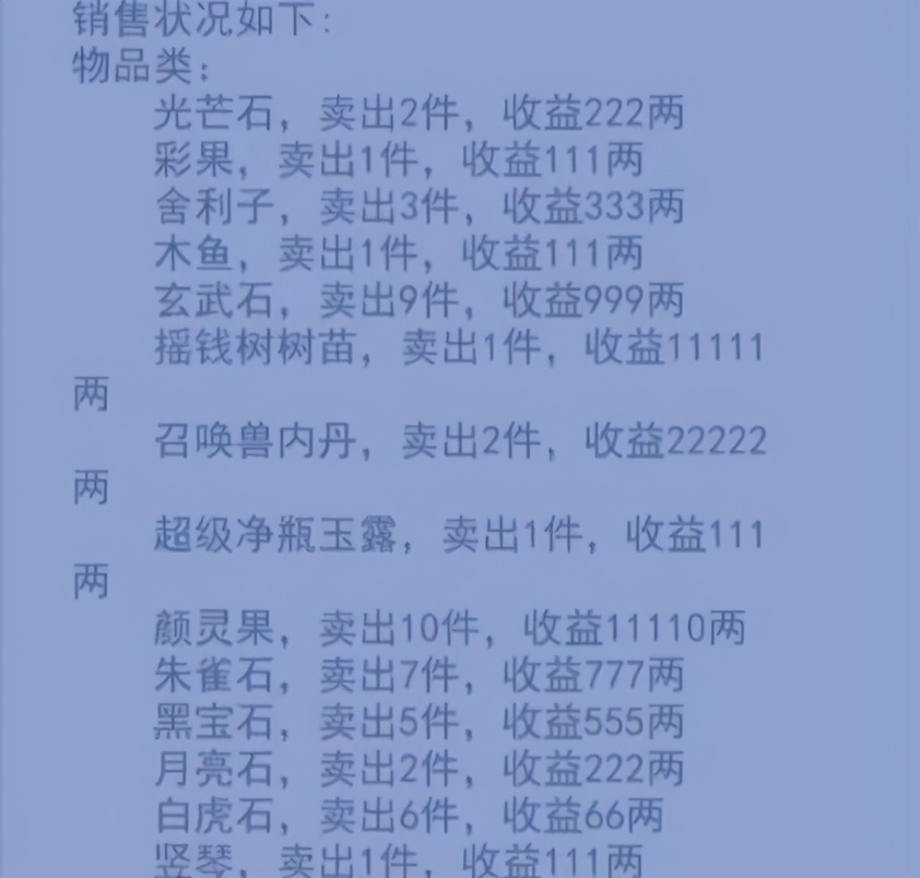 梦幻西游：梦幻最强的限时无级别武器，能够免费用一个月的晶清诀