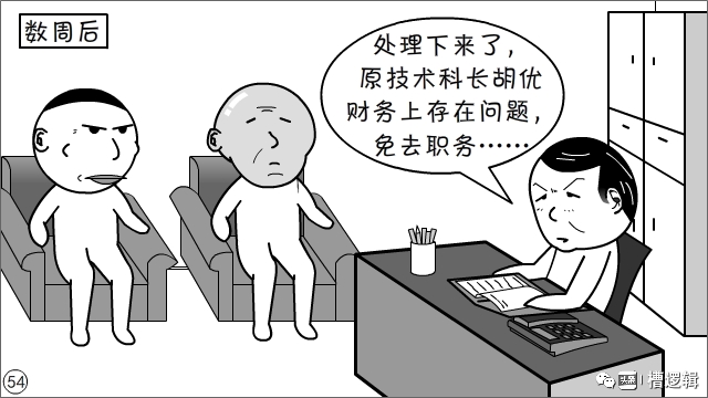 工作干得再累，发句牢骚全白费？至于吗