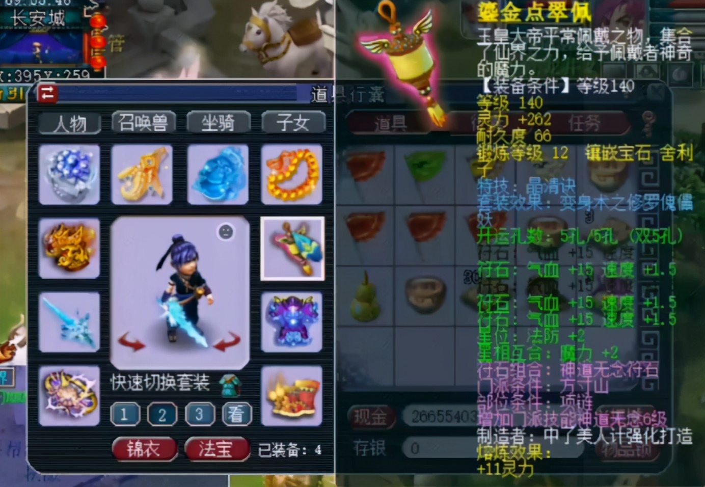 梦幻西游：拥有服战梦的方寸展示，封系的输出重点永远在召唤兽