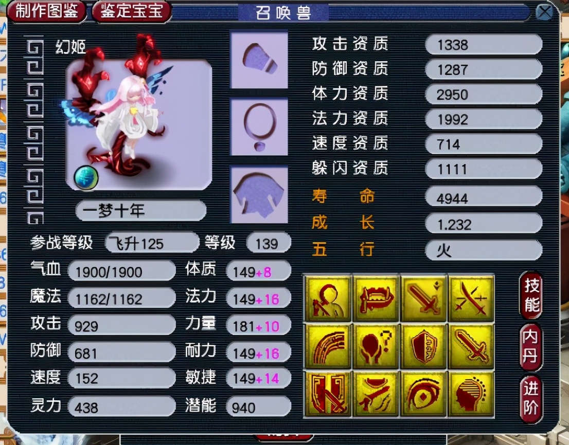 梦幻西游：新手比武给固伤套，加147固伤，鞋子能用到109级