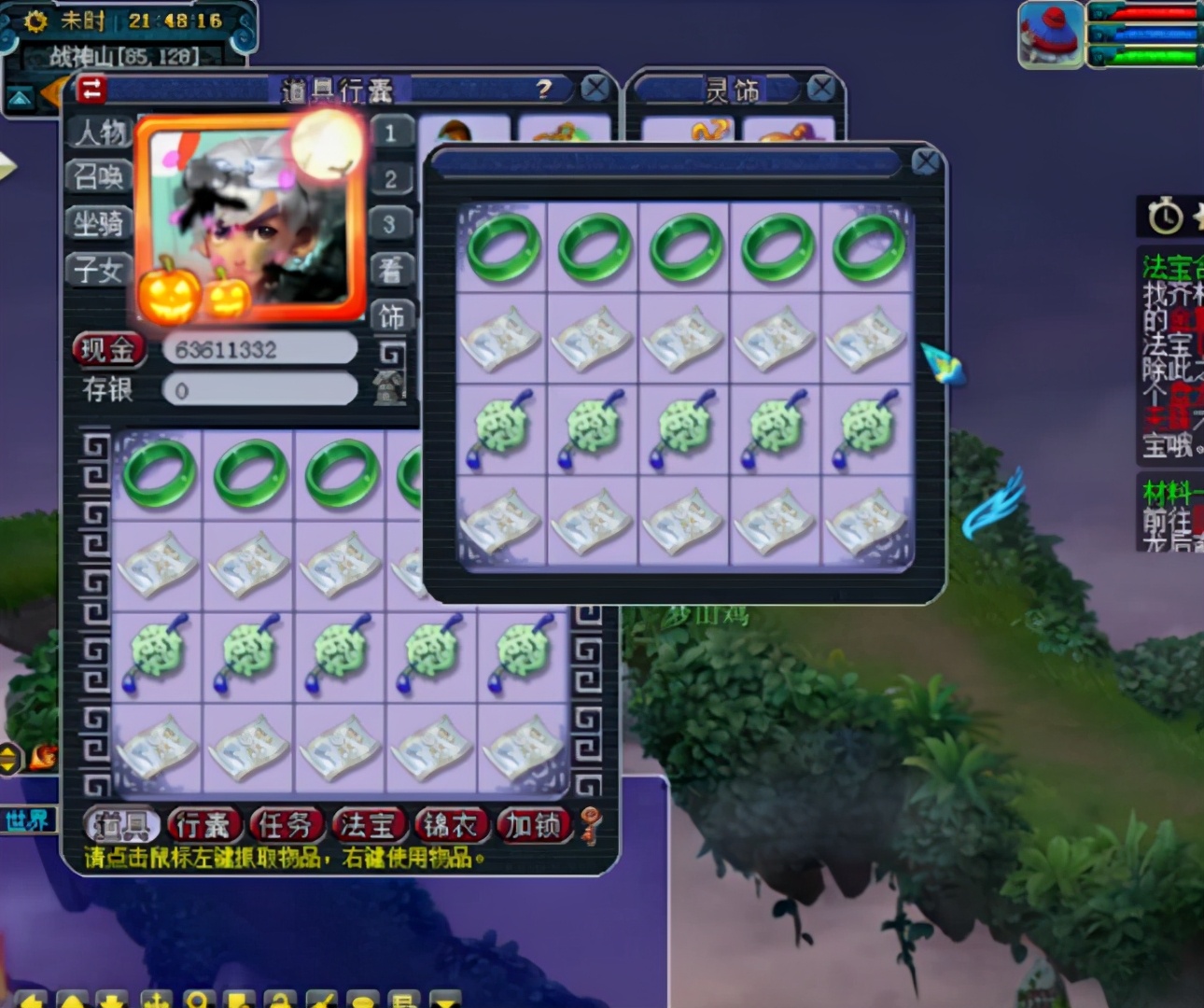 梦幻西游：80灵饰鉴定追超级简易，三防御好像忽远忽近